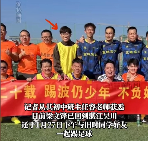 行業大佬都愛踢球?DeepSeek創始人過年約球&小鵬汽車CEO酷愛足球