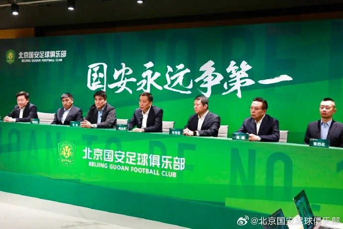  國安隊在19日下午舉行了2025賽季動員會，俱樂部總經(jīng)理李明主持