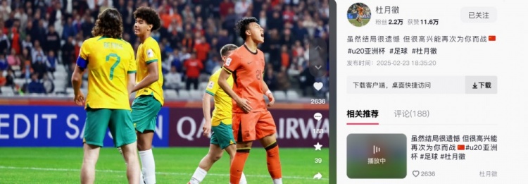  留洋球員杜月徵發文：雖然結局很遺憾，但很高興能再次為你而戰