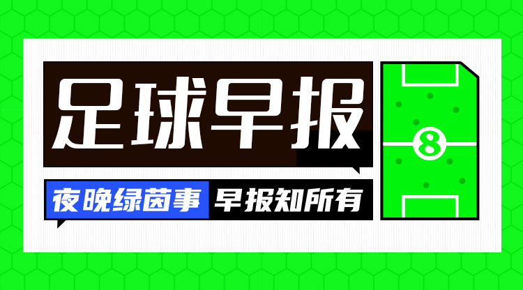  早報：分差15分！還有懸念嗎？