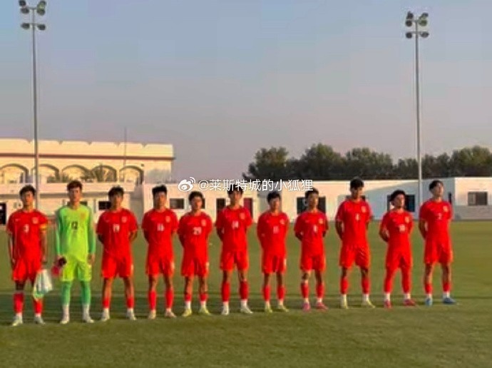  中國U17國少0-1不敵朝鮮U17，遭遇熱身賽兩連敗