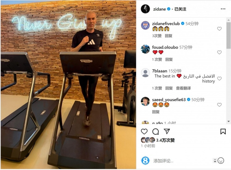  何時出山？齊達內社媒曬跑步機健身照片