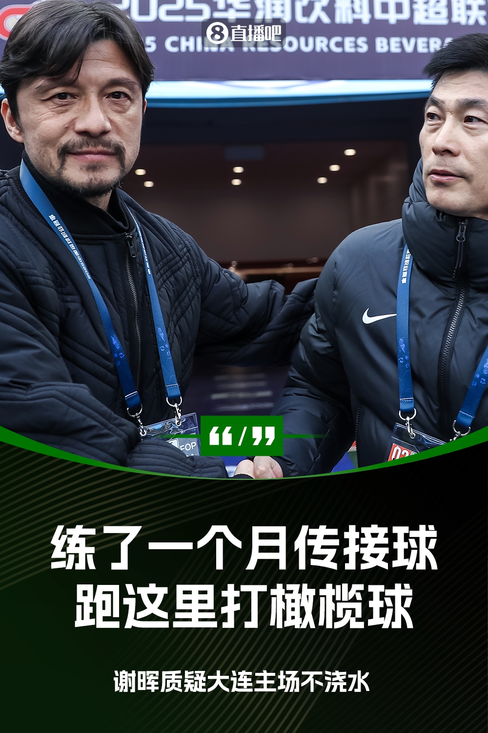  謝暉：不知道為什么不澆水？練了一個月的傳接球，跑這里打橄欖球
