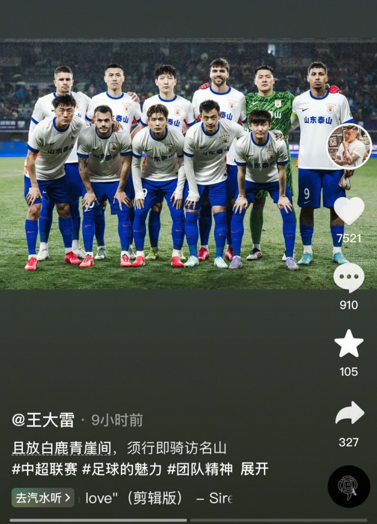  讓三追四，王大雷曬賽前合影：且放白鹿青崖間，須行即騎訪名山