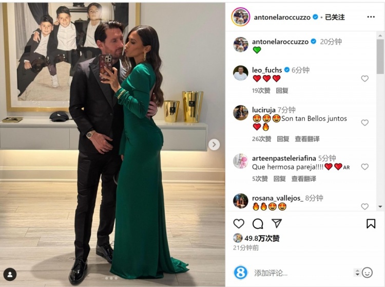  俊男靚女！安東內拉社媒曬與梅西甜蜜自拍合照