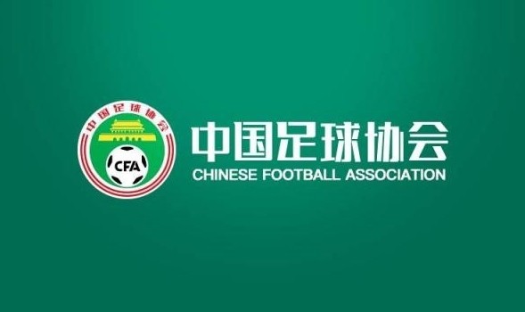  中國足協：海港申花蓉城國安須先完成亞足聯準入，方可參加亞冠